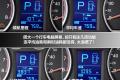 北京现代 北京现代i30 2009款 1.6 自动豪享型
