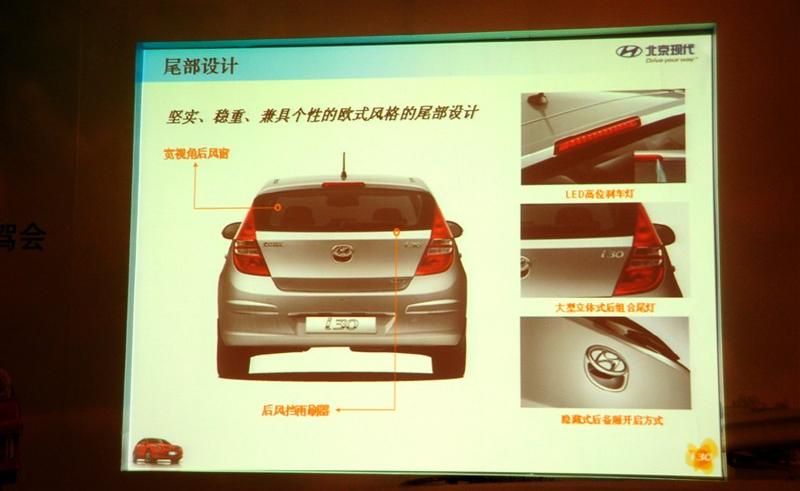 北京现代 北京现代i30 2009款 1.6 自动豪享型