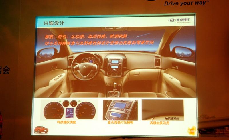 北京现代 北京现代i30 2009款 1.6 自动豪享型