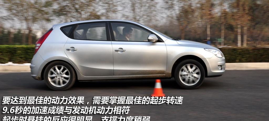 北京现代 北京现代i30 2009款 2.0 手动尊享型