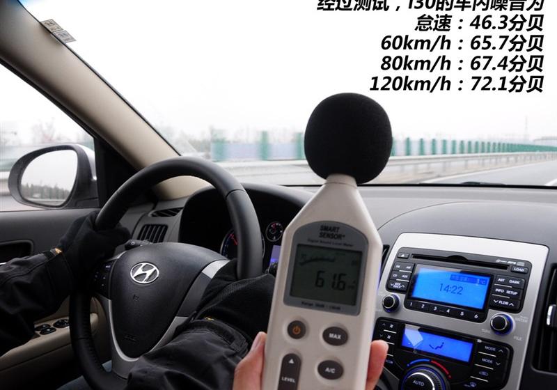 北京现代 北京现代i30 2009款 2.0 手动尊享型