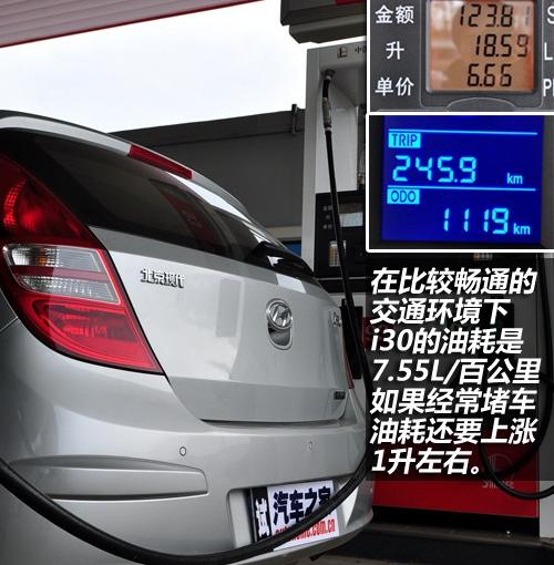 北京现代 北京现代i30 2009款 2.0 手动尊享型