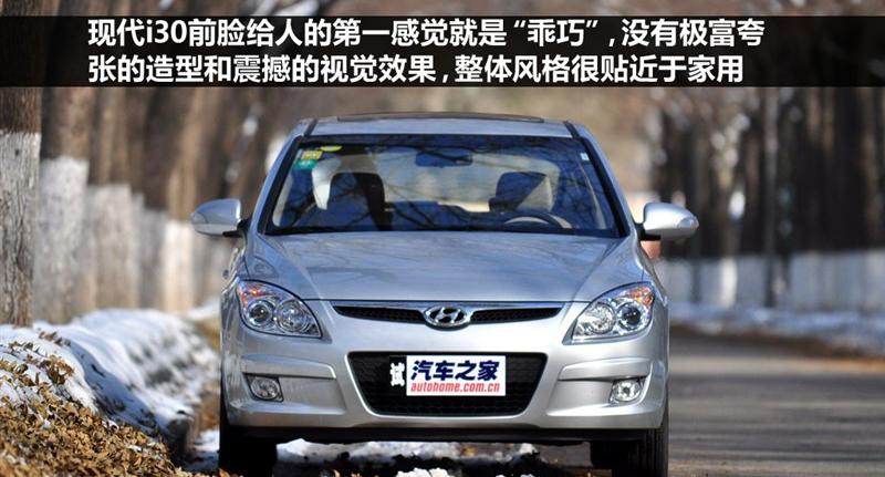 北京现代 北京现代i30 2009款 2.0 手动尊享型