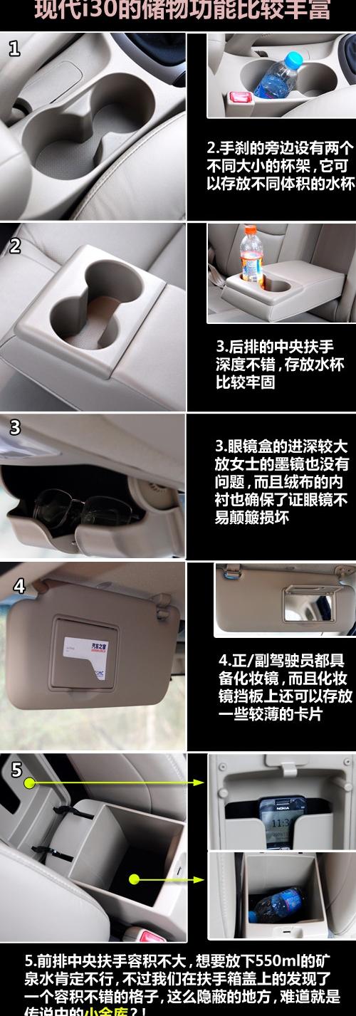 北京现代 北京现代i30 2009款 2.0 手动尊享型