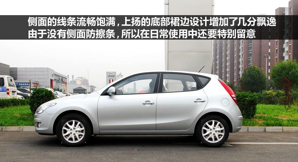 北京现代 北京现代i30 2009款 2.0 手动尊享型