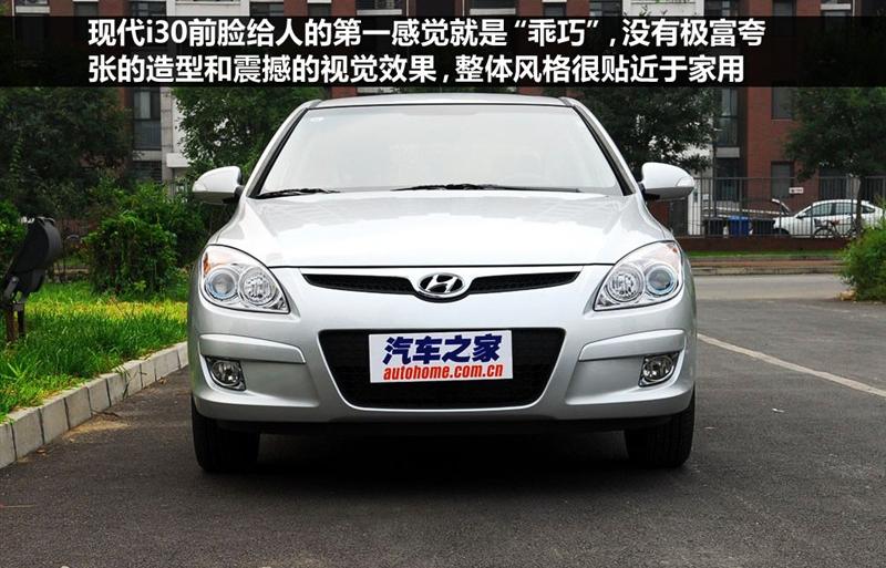 北京现代 北京现代i30 2009款 2.0 手动尊享型