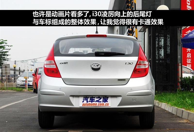 北京现代 北京现代i30 2009款 2.0 手动尊享型