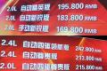 北京现代 北京现代ix35 2010款 新锐版 2.0GL 2WD MT