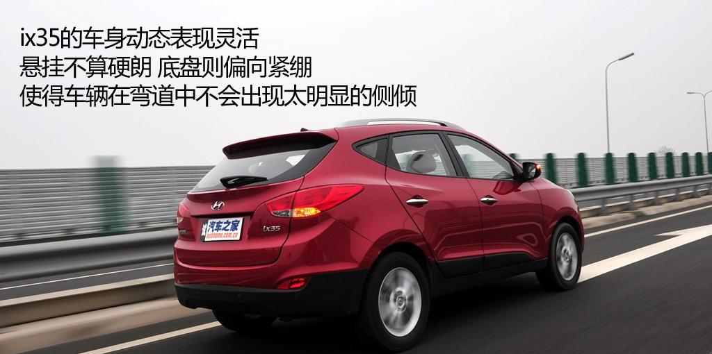 北京现代 北京现代ix35 2010款 精英版 2.0GLS 2WD AT