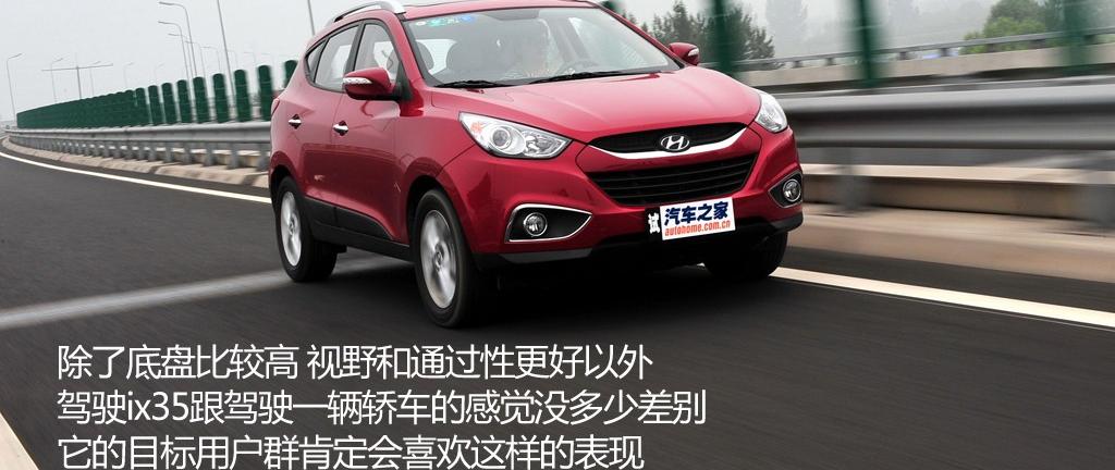 北京现代 北京现代ix35 2010款 精英版 2.0GLS 2WD AT