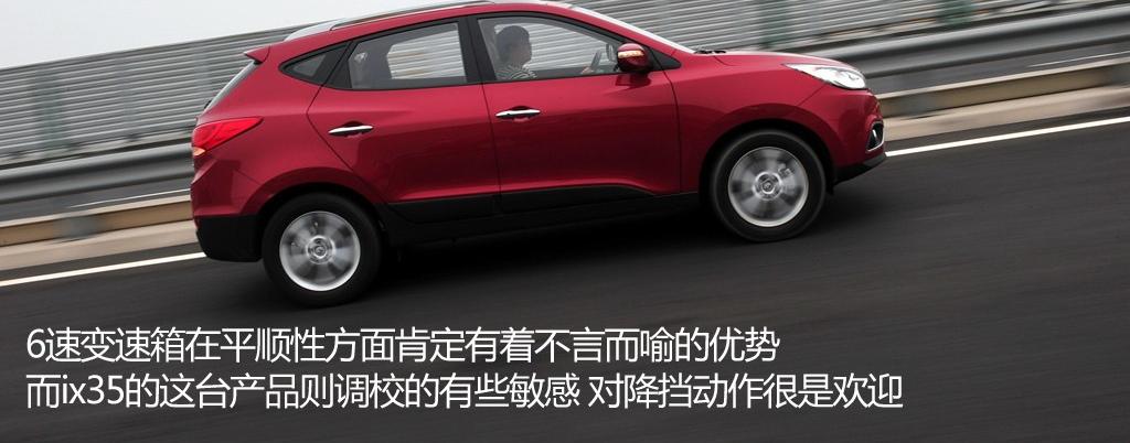 北京现代 北京现代ix35 2010款 精英版 2.0GLS 2WD AT