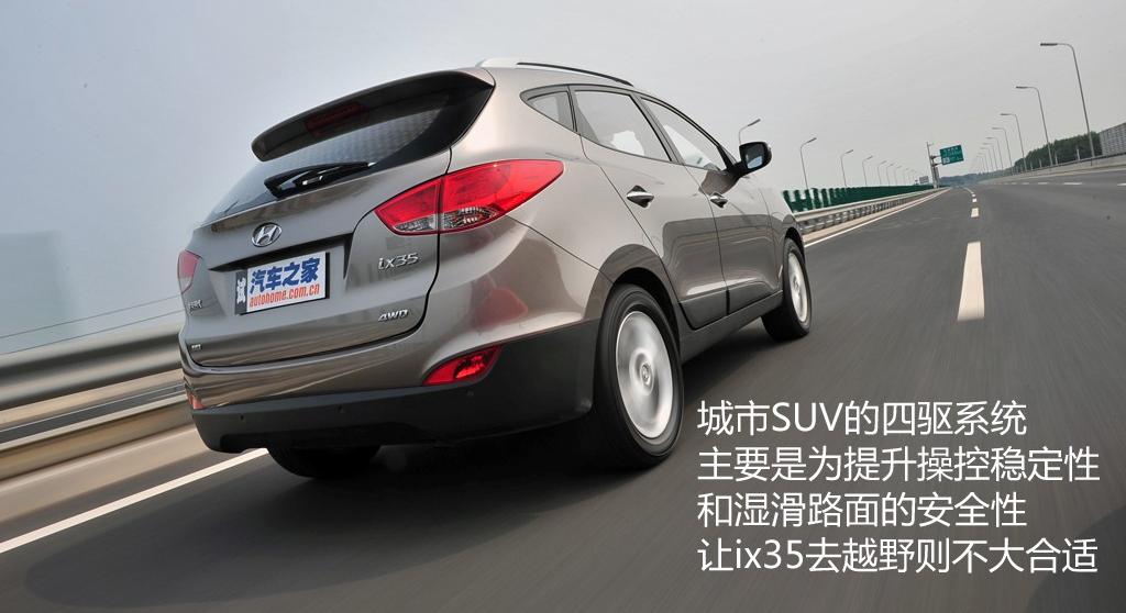 北京现代 北京现代ix35 2010款 领航版 2.4GLS 4WD AT