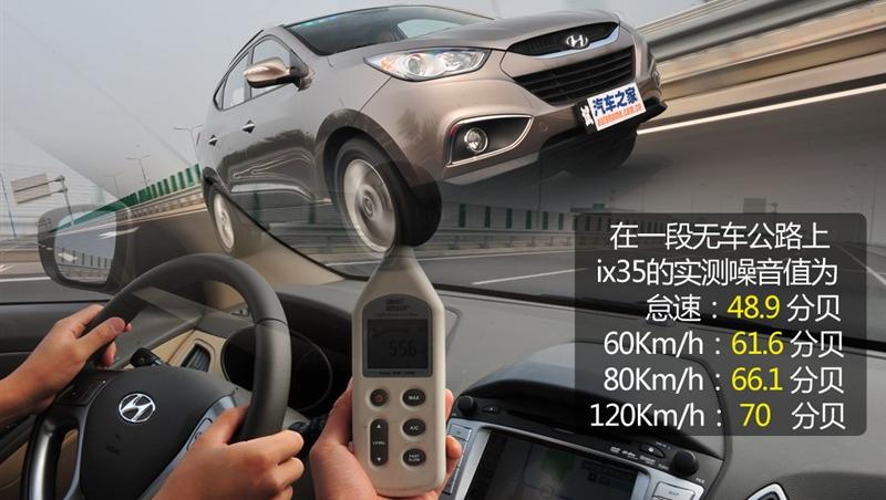 北京现代 北京现代ix35 2010款 领航版 2.4GLS 4WD AT