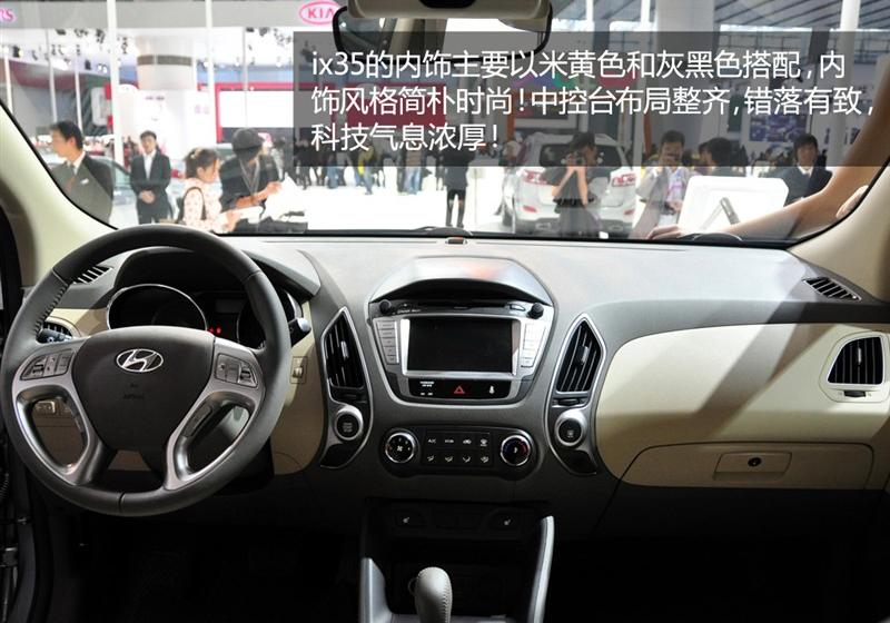 北京现代 北京现代ix35 2010款 领航版 2.4GLS 4WD AT