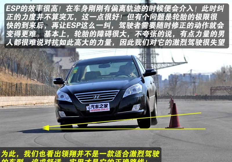 北京现代 领翔 2009款 2.4 TOP