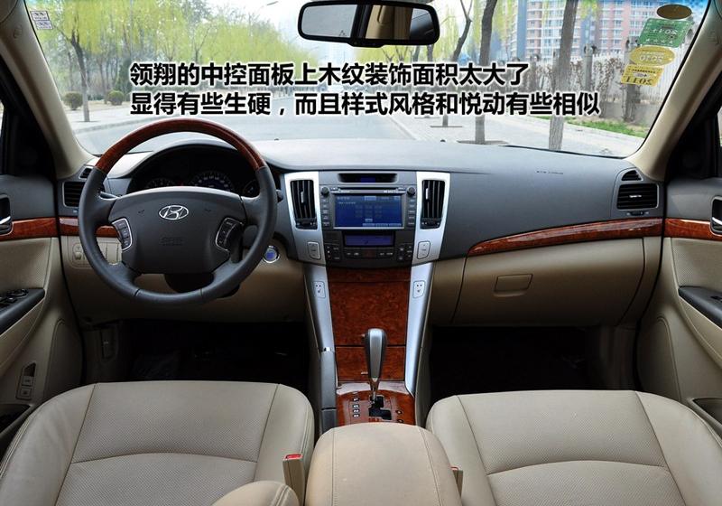 北京现代 领翔 2009款 2.4 TOP