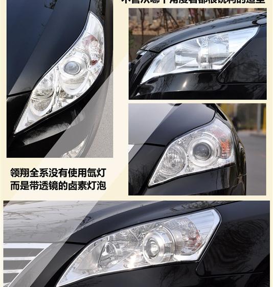 北京现代 领翔 2009款 2.4 TOP