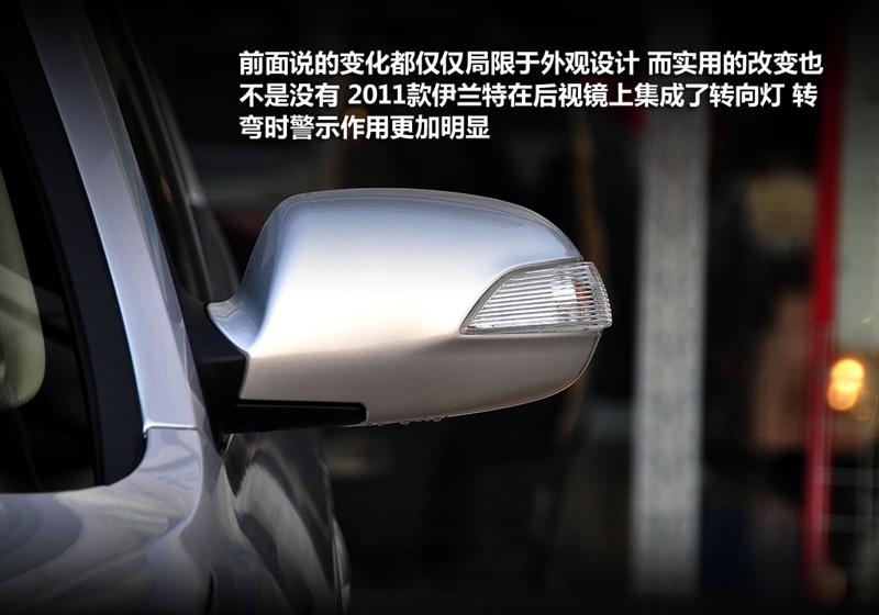 北京现代 伊兰特 2011款 1.6 手动舒适型