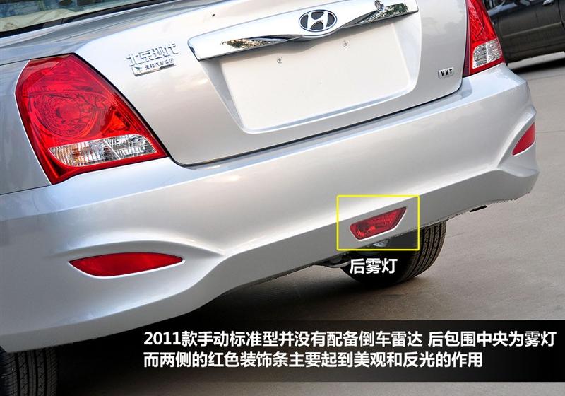 北京现代 伊兰特 2011款 1.6 手动舒适型