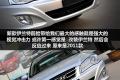 北京现代 伊兰特 2011款 1.6 手动舒适型