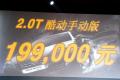 现代(进口) 劳恩斯-酷派 2009款 2.0T 酷动手动版