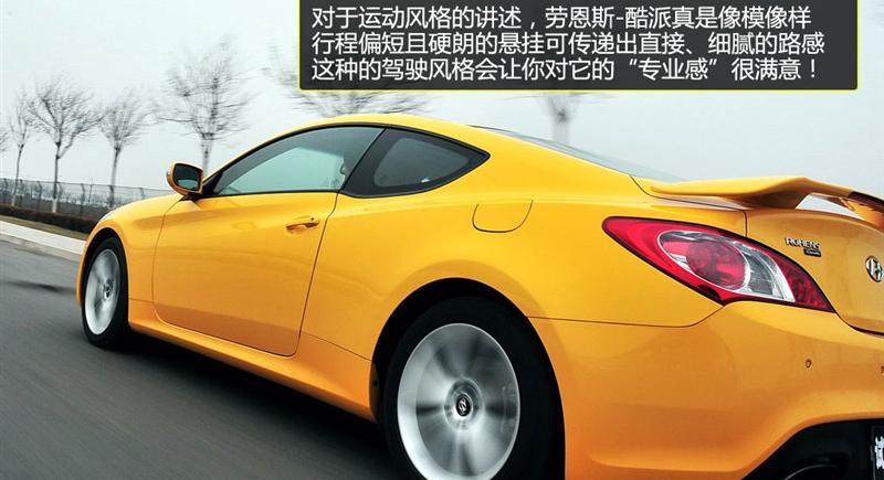 现代(进口) 劳恩斯-酷派 2009款 2.0T 靓雅自动版