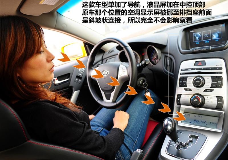 现代(进口) 劳恩斯-酷派 2009款 2.0T 靓雅自动版