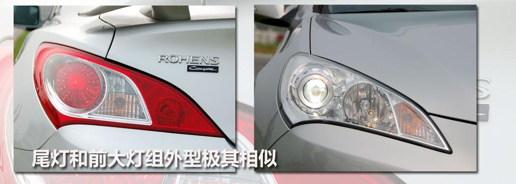 现代(进口) 劳恩斯-酷派 2009款 2.0T 豪华自动版