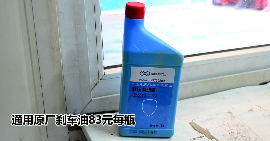 通用雪佛兰 赛欧 2010款 1.4L 手动优逸版