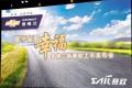 通用雪佛兰 赛欧 2010款 1.4L 手动优逸版
