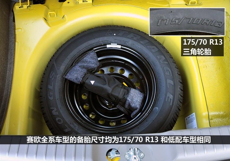 通用雪佛兰 赛欧 2010款 1.4L EMT优逸版
