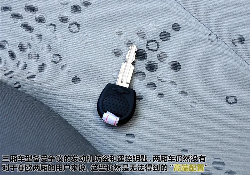 通用雪佛兰 赛欧 2010款 两厢 1.2L EMT理想版