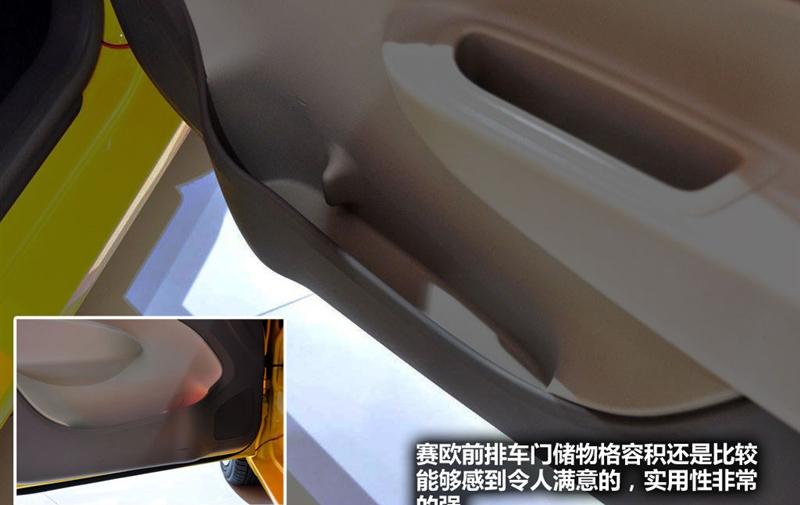 通用雪佛兰 赛欧 2010款 两厢 1.4L EMT优逸版