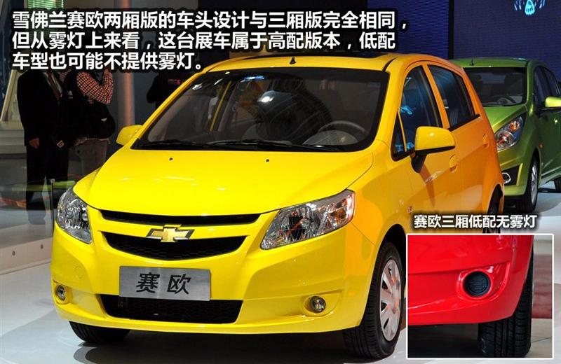 通用雪佛兰 赛欧 2010款 两厢 1.4L EMT优逸版