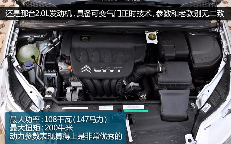 东风雪铁龙 凯旋 2010款 2.0 手动科技版