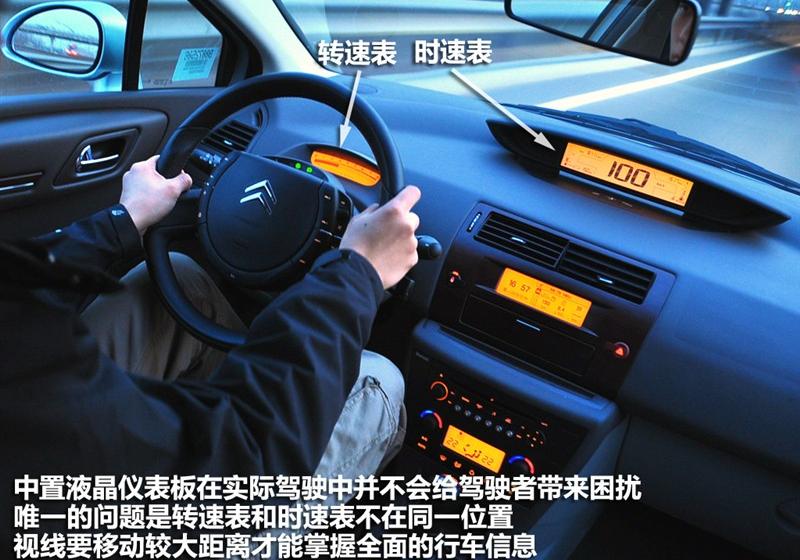 东风雪铁龙 凯旋 2010款 2.0 手动科技版