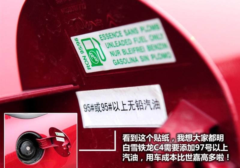 雪铁龙(进口) 雪铁龙C4 2009款 1.6T 豪华版