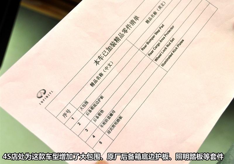 英菲尼迪 英菲尼迪FX 2011款 FX35 标准版
