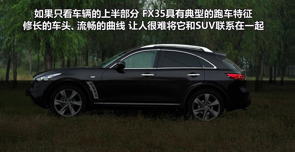 英菲尼迪 英菲尼迪FX 2010款 FX35 超越版