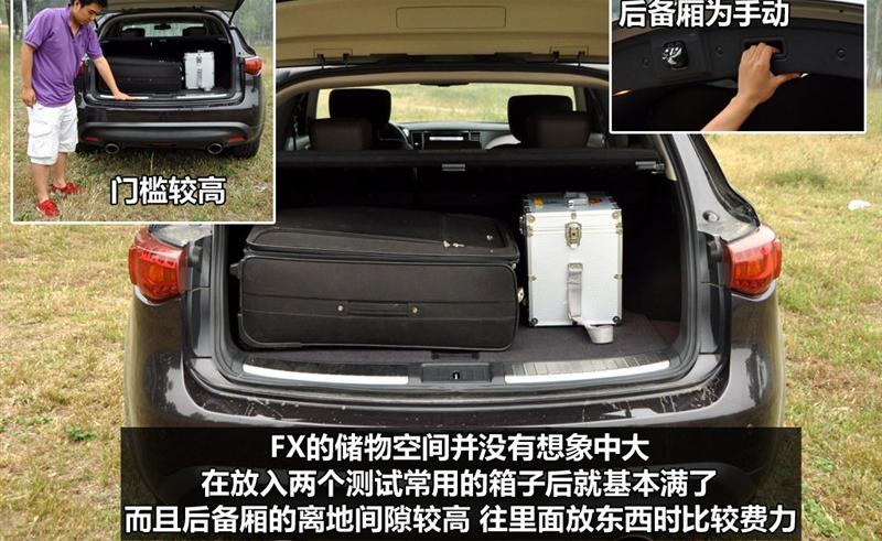 英菲尼迪 英菲尼迪FX 2010款 FX35 超越版