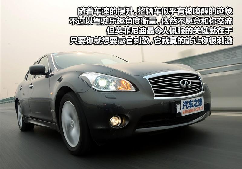 英菲尼迪 英菲尼迪M系 2011款 M25 奢华型