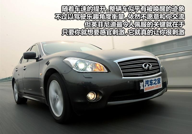 英菲尼迪 英菲尼迪M系 2011款 M25 奢华型