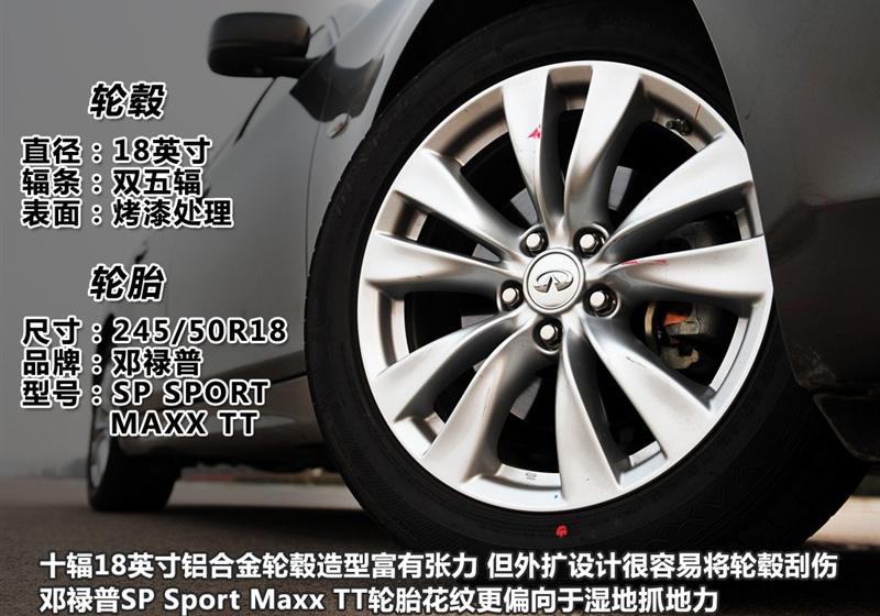 英菲尼迪 英菲尼迪M系 2011款 M25 奢华型
