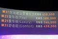 英菲尼迪 英菲尼迪M系 2011款 M25 奢华型