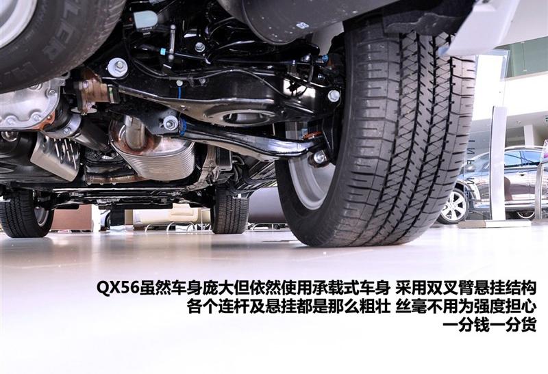 英菲尼迪 英菲尼迪QX 2011款 QX56