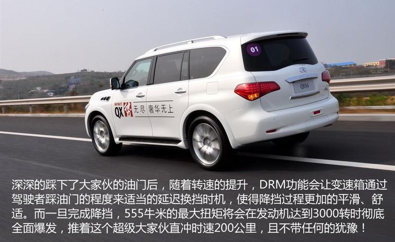 英菲尼迪 英菲尼迪QX 2011款 QX56