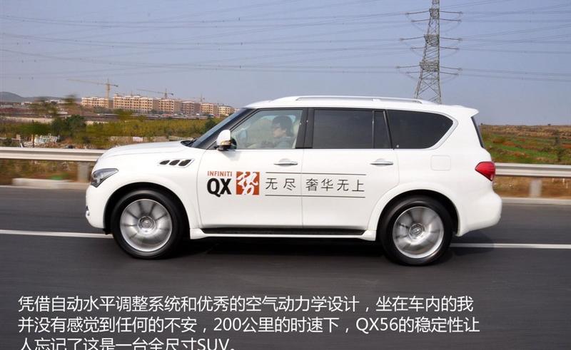 英菲尼迪 英菲尼迪QX 2011款 QX56