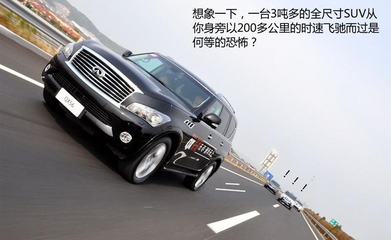 英菲尼迪 英菲尼迪QX 2011款 QX56