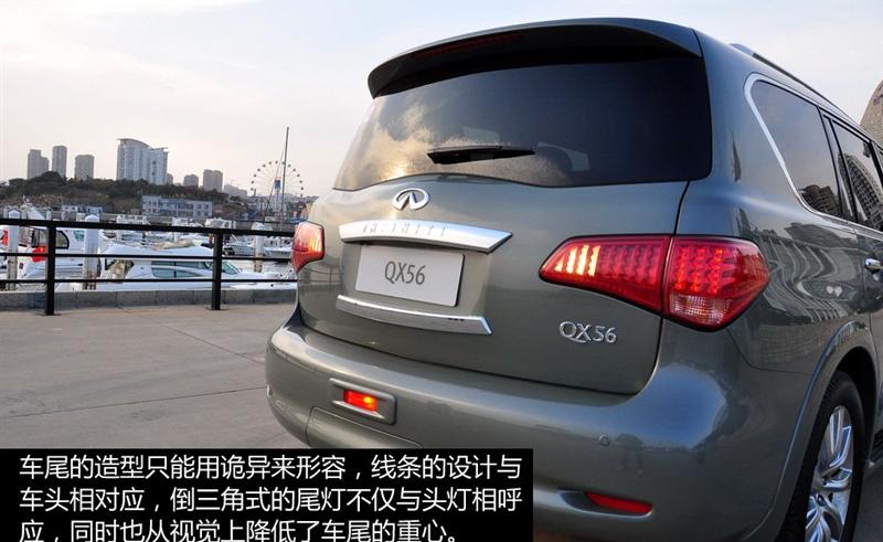 英菲尼迪 英菲尼迪QX 2011款 QX56