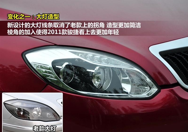 华晨中华 中华骏捷 2011款 1.8T MT豪华型